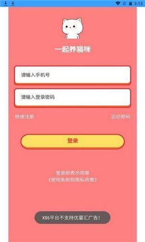 一起养猫咪红包版v1.0.1