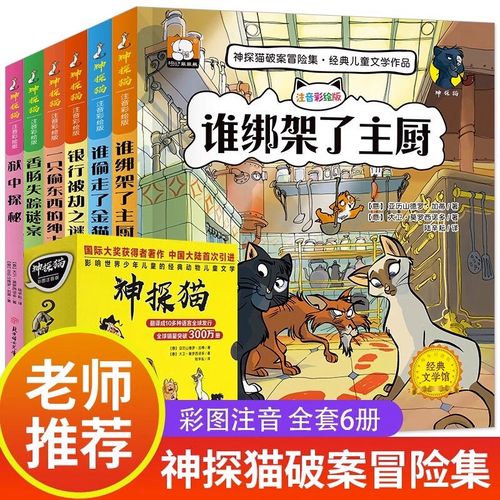 金猫小说下载安装