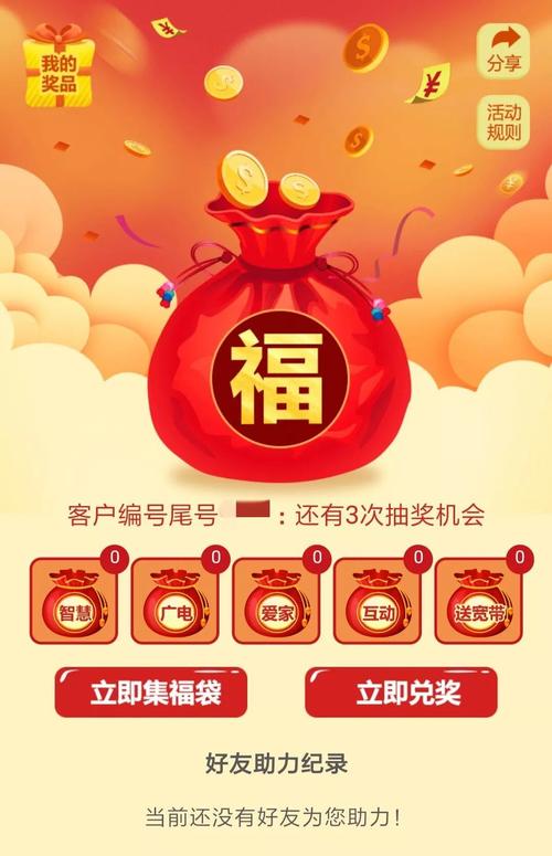 集福赚钱是哪个软件