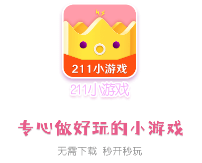 211小游戏app图标