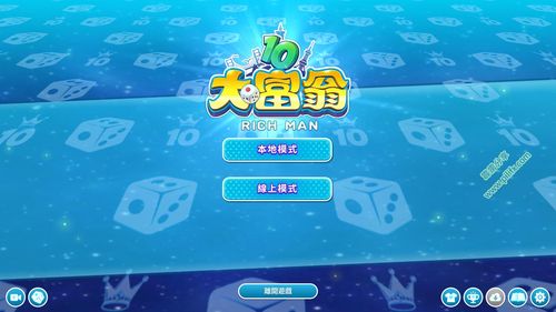 知识大亨大富翁游戏规则