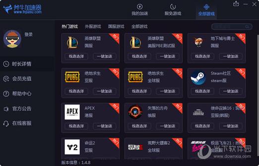 斧牛加速器2024免费兑换口令