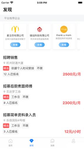 咸蛋兼职截图