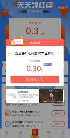 星爷试玩赚钱版v2.0下载