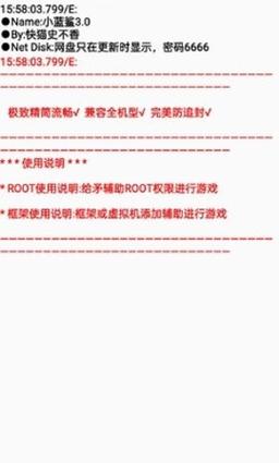 香肠派对小蓝鲨辅助器下载v1.3.71