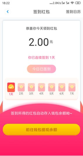 聊赚吧下载