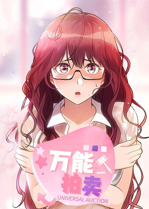 啵哔免费漫画2022截图
