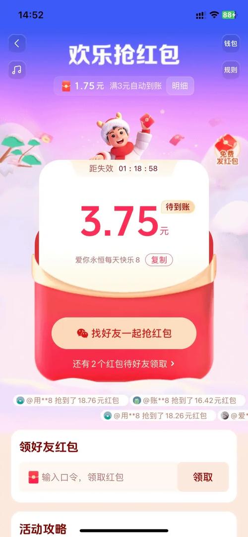 欢乐红包群领红包正版是真的吗