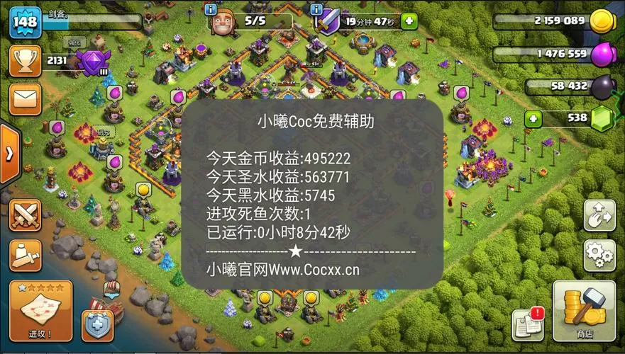 小曦coc辅助使用方法