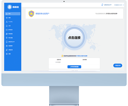 佛跳墙加速器2023