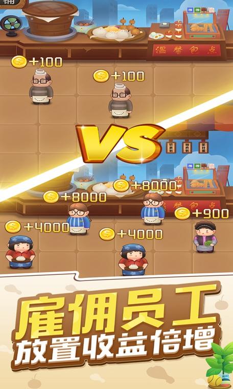 天天开铺子最新版本2022
