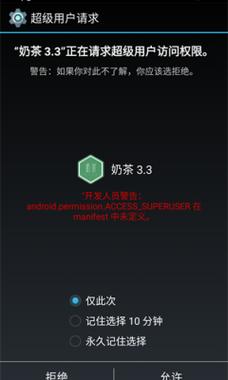 奶茶3.1免费辅助