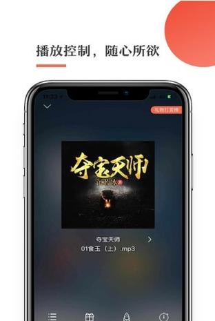 月亮听书APP永久免费