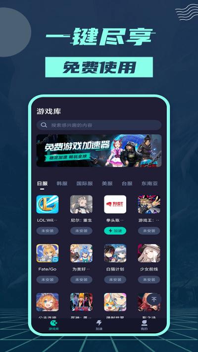 香肠加速器1.1.0