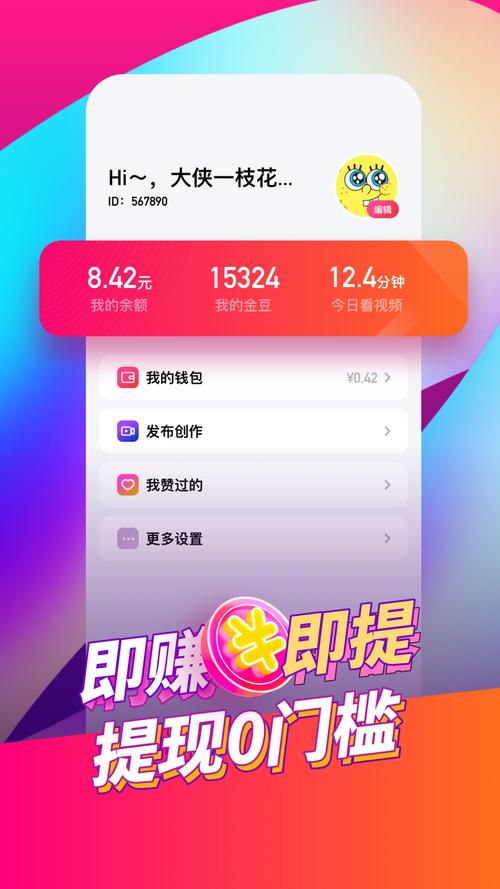 喜鹊短视频安卓版游戏截图