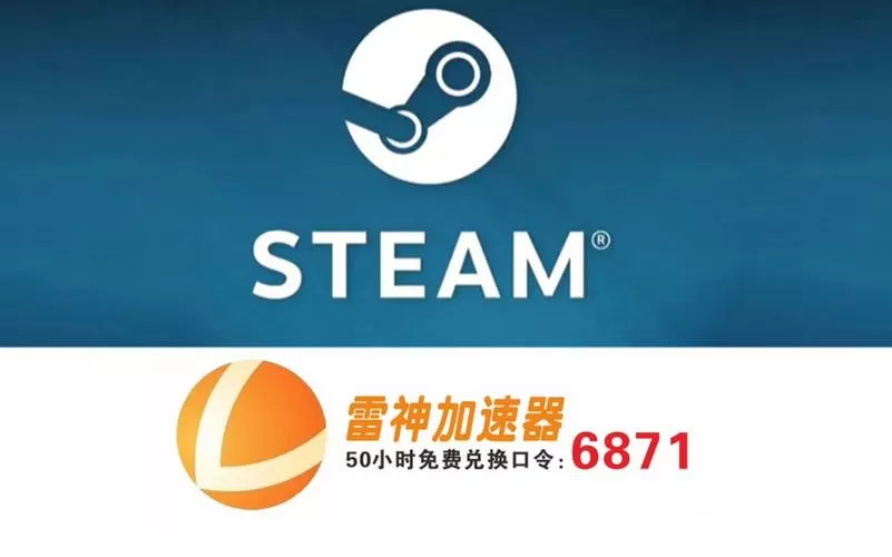 雷神加速器2023