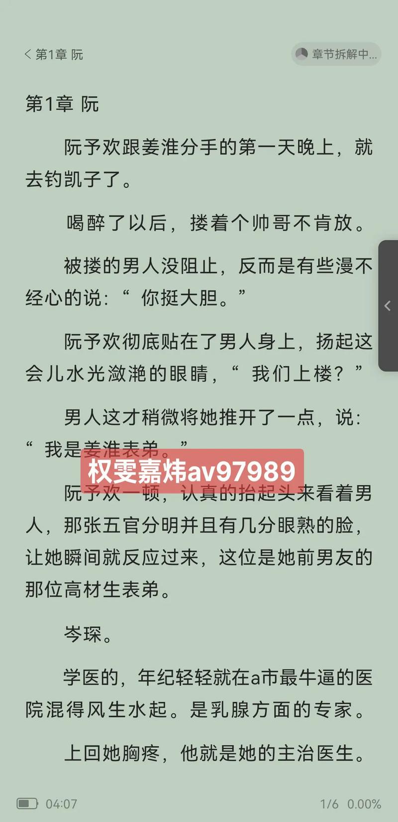 枕阅小说免费阅读