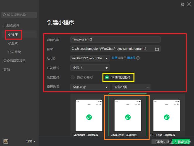 微信小程序武道轮回辅助