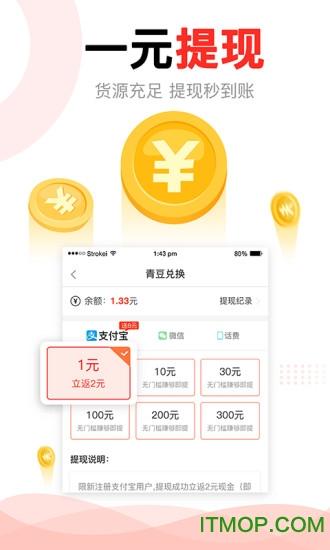 看点宝极速版v2.9