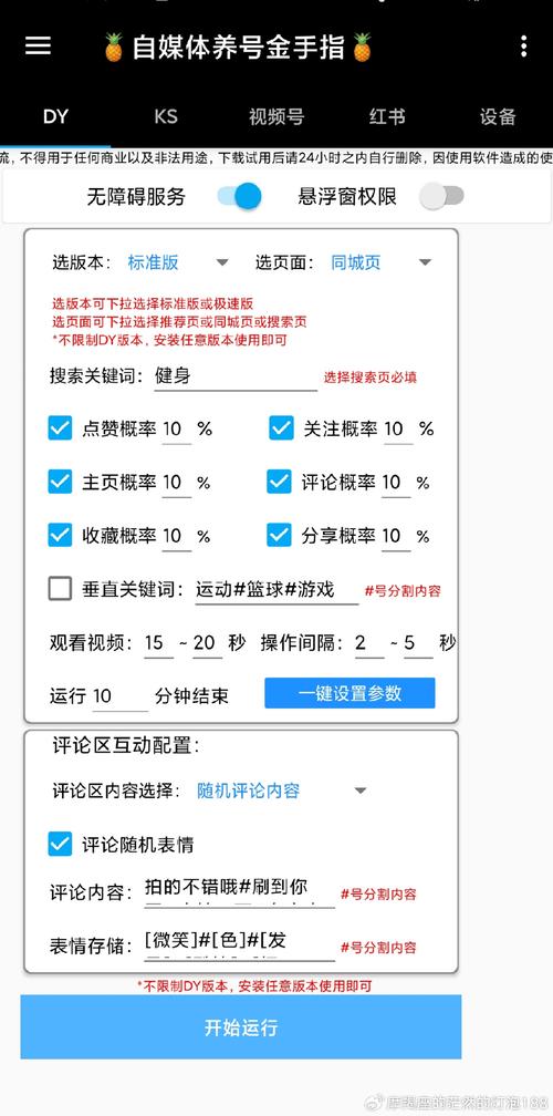 动物大联盟永久免费脚本