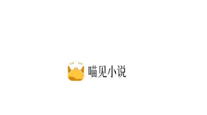 喵见是什么意思