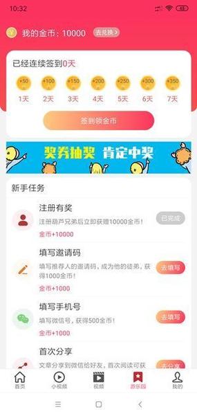 葫芦联盟赚钱版v1.0