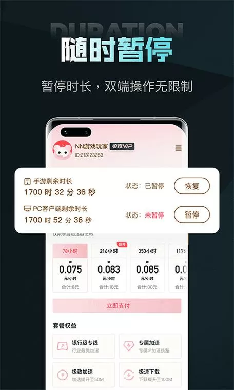 小牛加速器永久免费吗图标