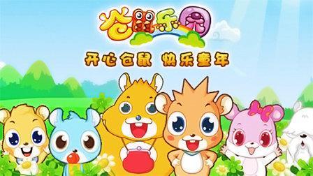 仓鼠乐园红包版正版下载安装