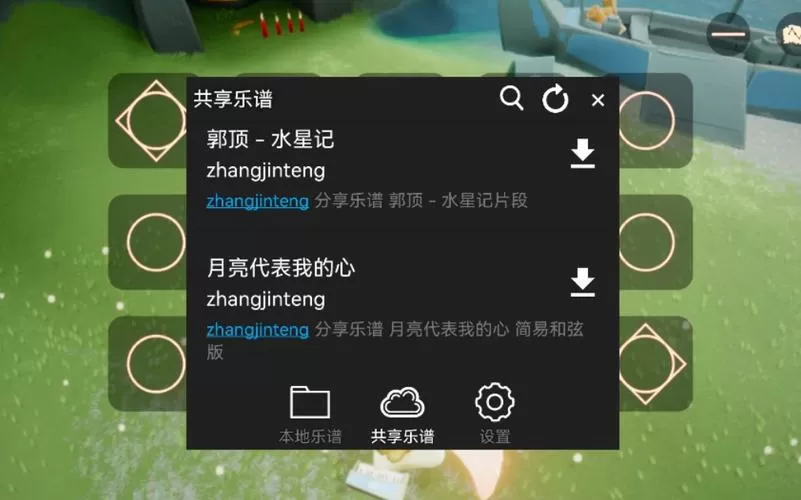 光遇弹琴辅助软件免费下载