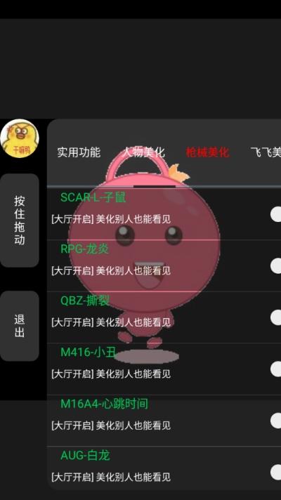 天使修改器香肠派对激活码
