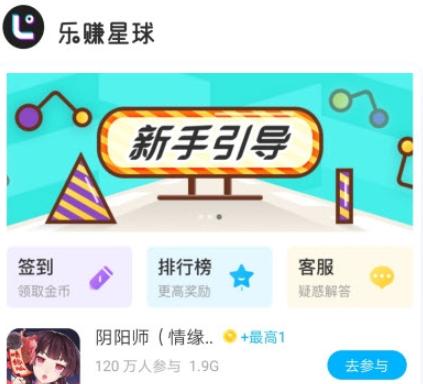 乐赚星球v1.0.22