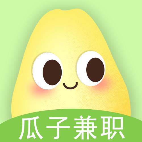 瓜子兼赚