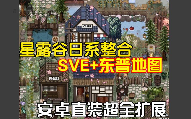 星露谷物语mod加载器手机版下载