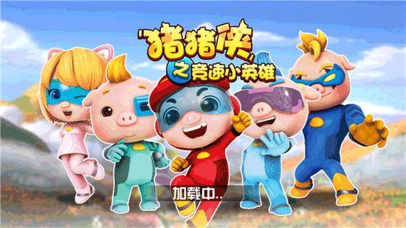猪猪侠赚钱v1.0红包版