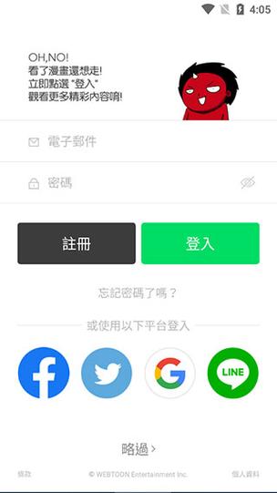webtoon免费版怎么下