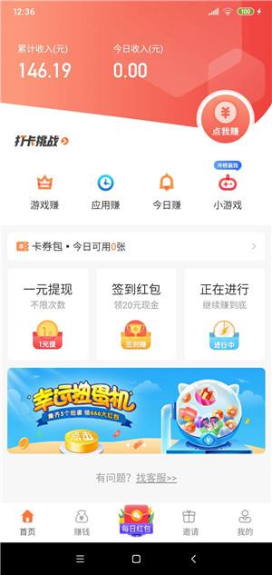 葫芦音乐赚钱版