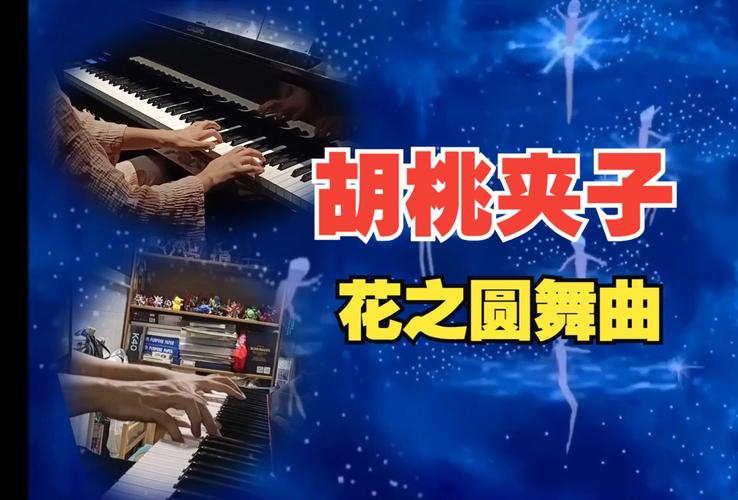 云自动弹琴最新版本