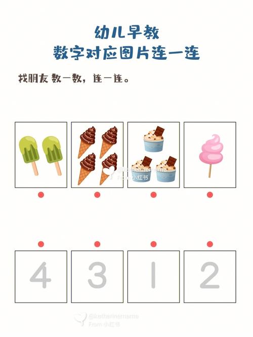 快来连一连截图