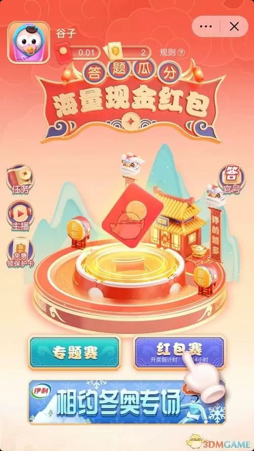 百万答人至尊版