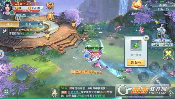 九州仙山红包版最新版图标