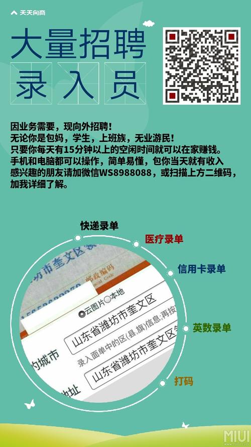 快递打字录入兼职平台