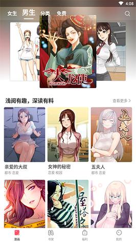 啦啦漫画无限书币网页