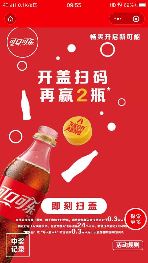 可乐接码