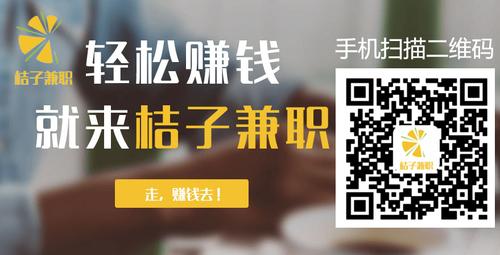 橘子兼职打字赚钱版