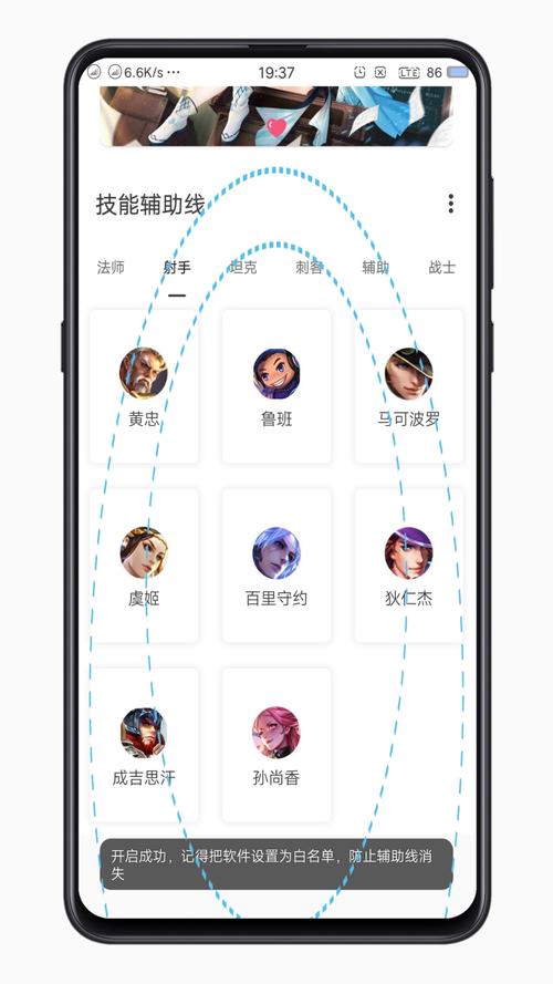 王者荣耀技能辅助线苹果版怎么设置