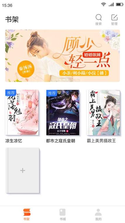 嗨追书正版
