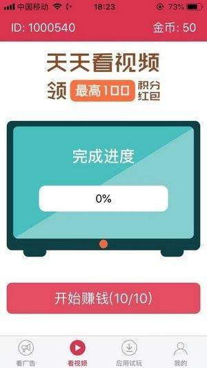 分秒赚app截图