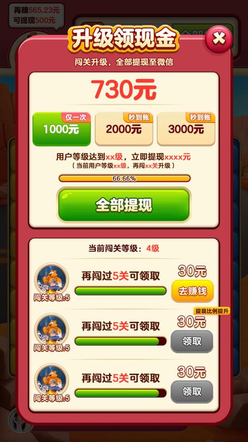 小熊削削乐红包版最新版下载