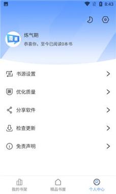 映月读书app官网版