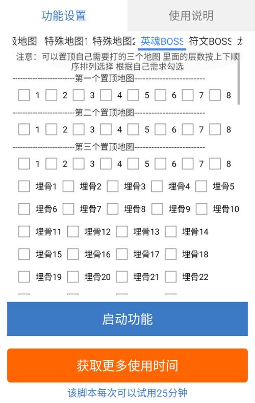 自动看广告挂机脚本